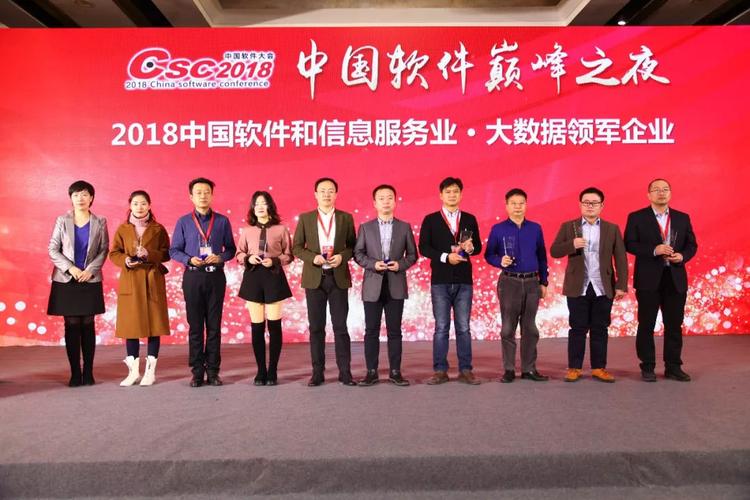 昆仑数据亮相中国软件大会荣获工业互联网领军企业