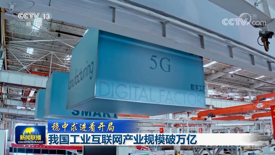 强化关键技术产品短板攻关,促进工业互联网数据流通,有效利用和安全